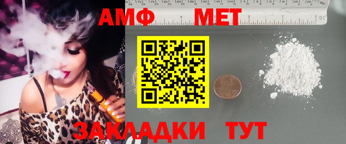 АМФ Розовый Элиста