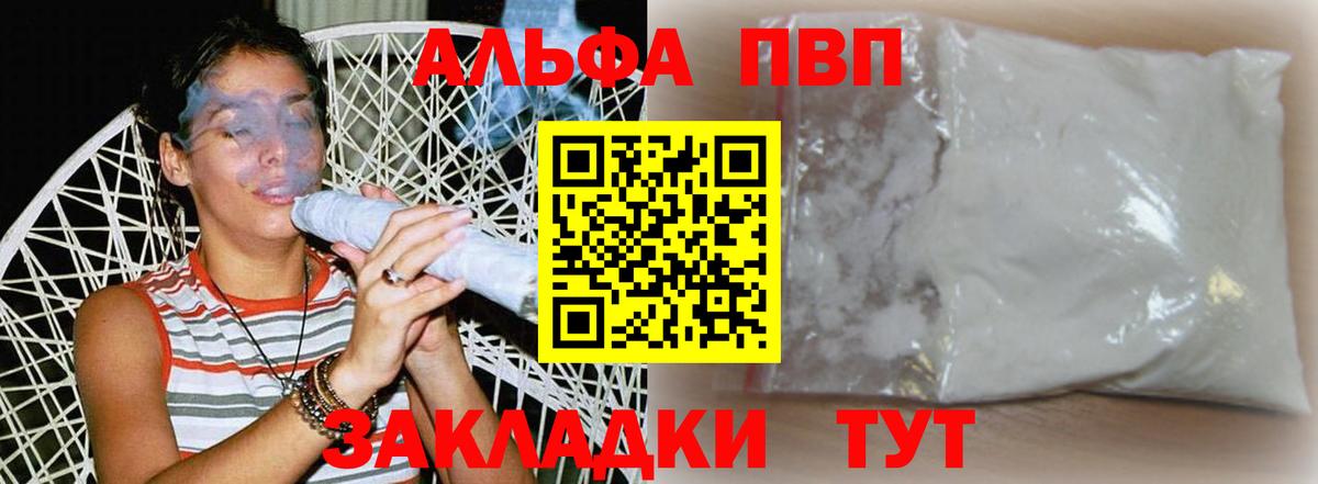 А ПВП мука Элиста
