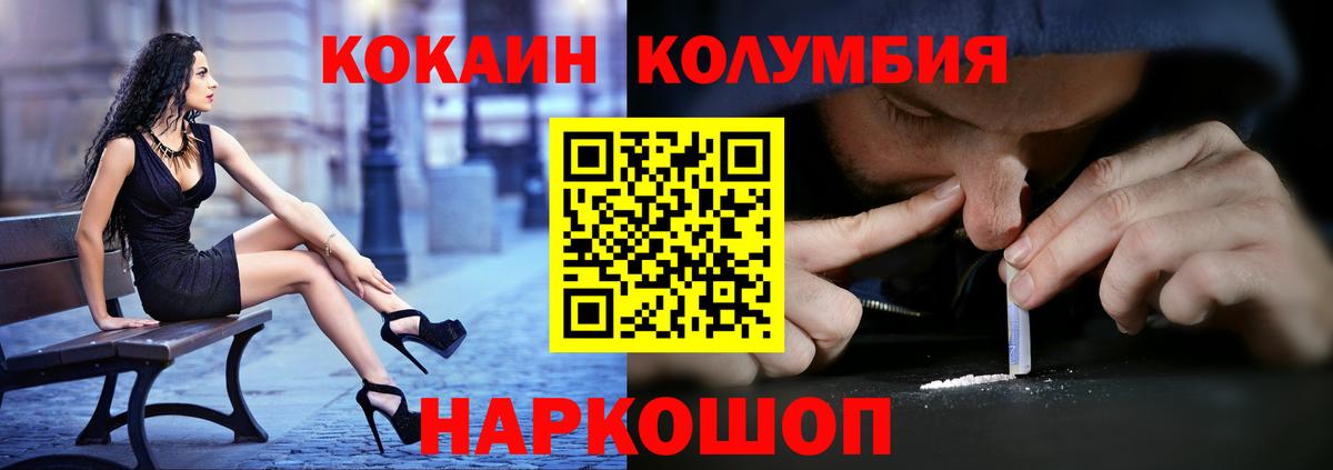 Кокаин Боливия  Вход с VPN  Элиста 