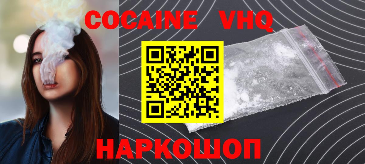 COCAIN Fish Scale Элиста