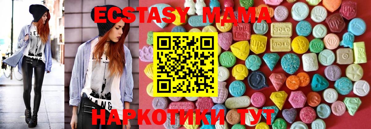 Ecstasy  Экстази 250 мг  ЭКСТАЗИ таблы  Вход с VPN  Элиста 