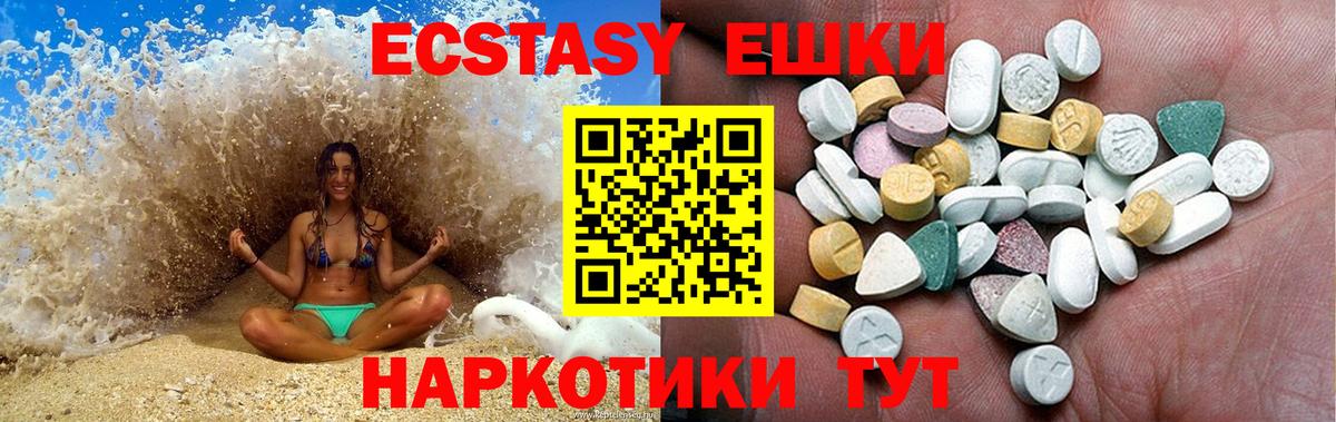 Ecstasy 300 mg Элиста