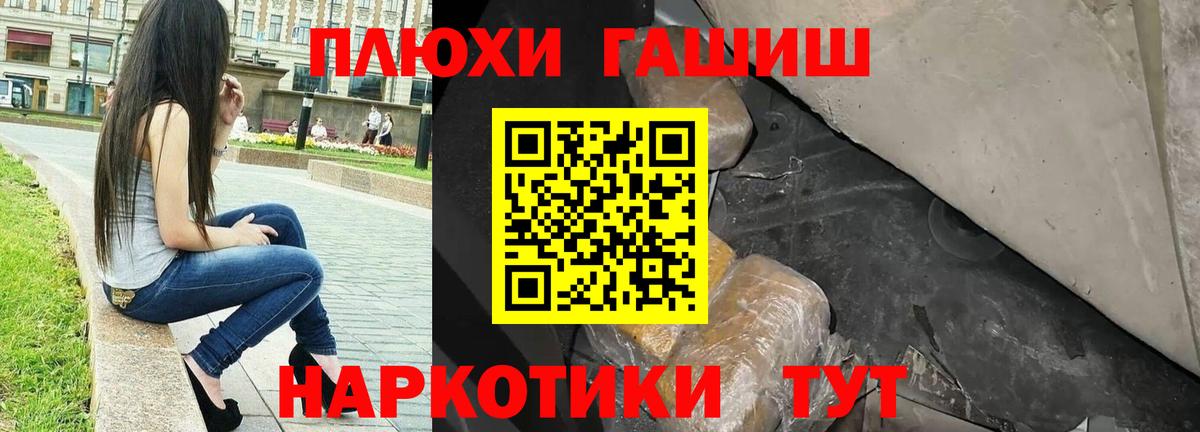 наркошоп  ГАШИШ  Вход с VPN  ГАШИШ Изолятор  Гашиш индика сатива  Элиста 