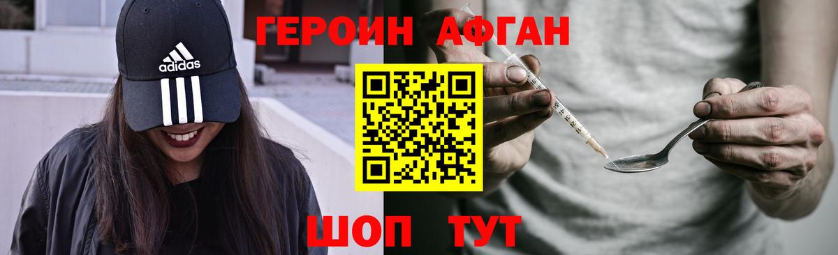 ГЕРОИН белый Элиста
