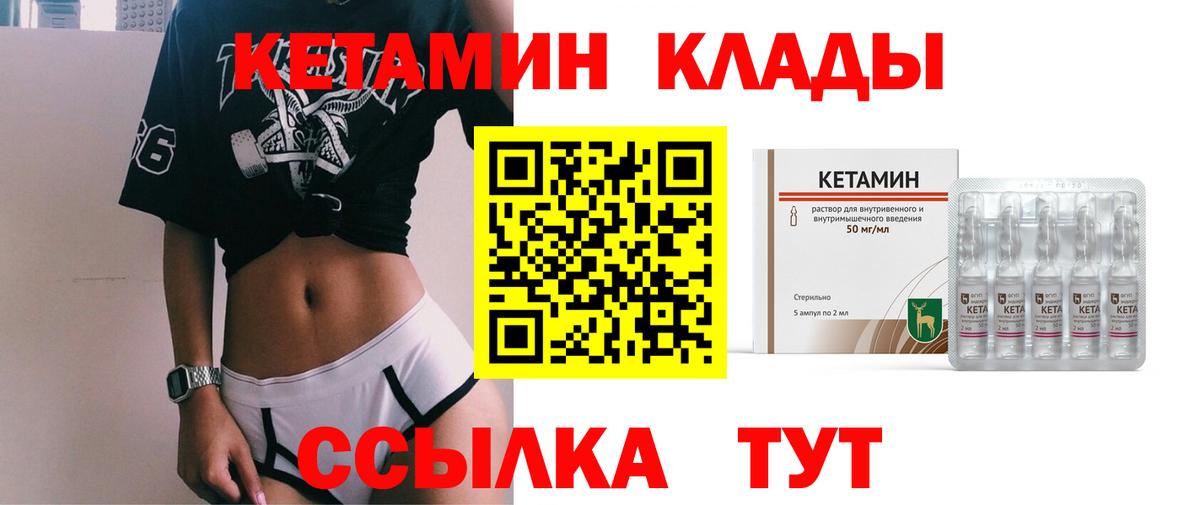 Элиста  Кетамин ketamine  КЕТАМИН ketamine  Вход с VPN 