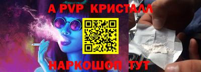 прущие крисы Ливны