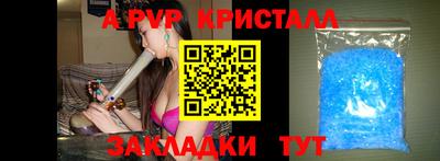 прущие крисы Ливны