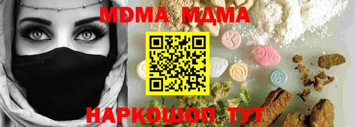 MDMA crystal  MDMA  Элиста  MDMA молли  Вход с VPN 