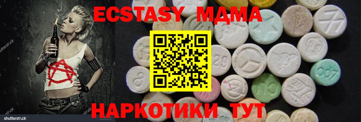 MDMA молли Элиста