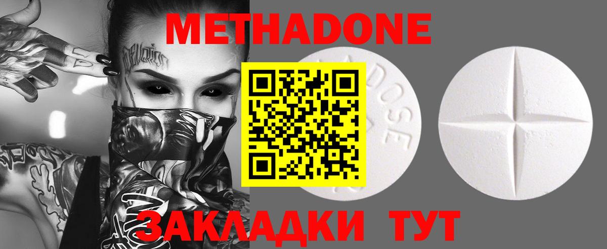 Метадон мёд  omg вход  Вход с VPN  Элиста  Метадон белоснежный 