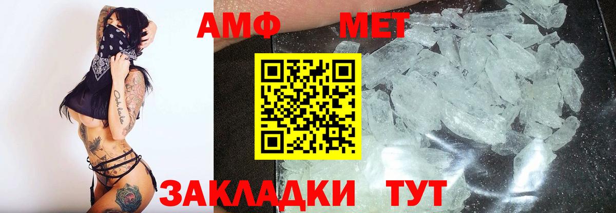 Первитин кристалл Элиста