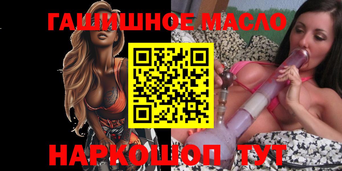 Элиста  ТГК гашишное масло  Дистиллят ТГК концентрат  Вход с VPN 