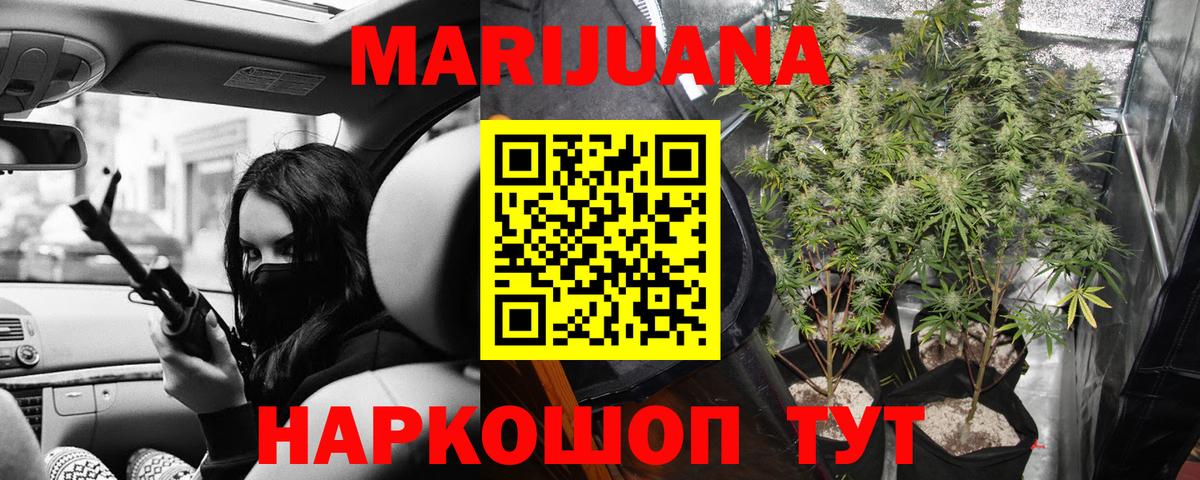 Шишки марихуана AK-47  Каннабис MAZAR  Канабис Bruce Banner  Вход с VPN  Элиста 